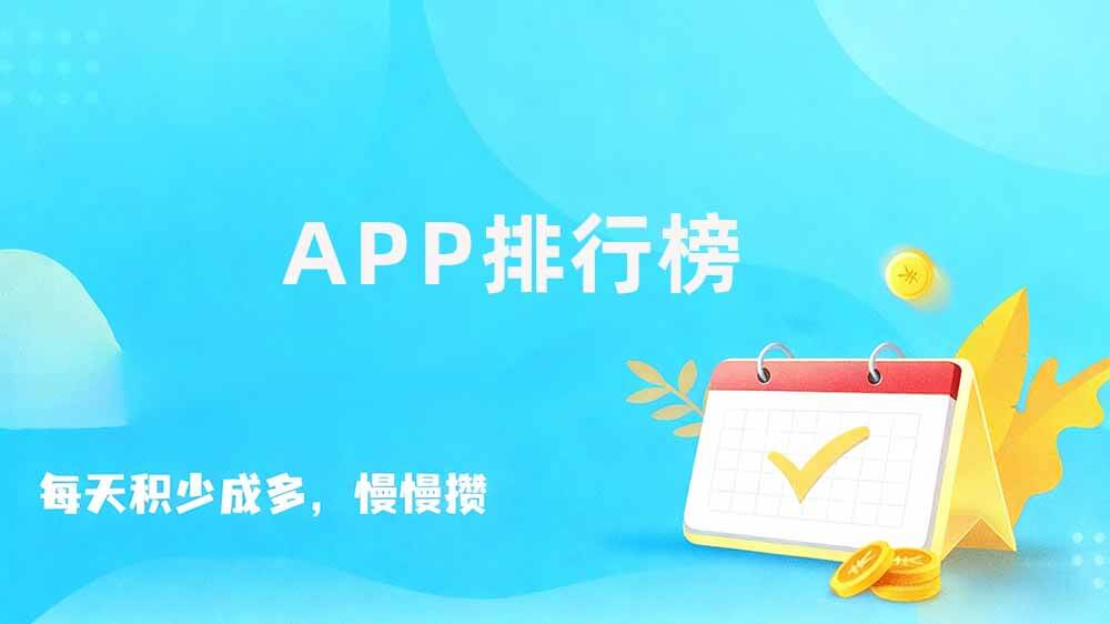 十大悬赏任务app，最火的任务悬赏app